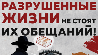Будьте бдительны!